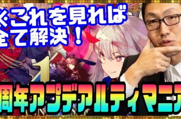 #104【幻影戦争】まwとwめwてwみwたwww【FFBE幻影戦争】