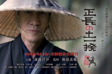 映画　正長の土一揆