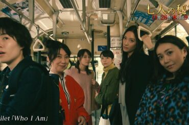 木曜ドラマ『七人の秘書』11月26日（木）よる9時放送／第6話 予告動画（30秒）