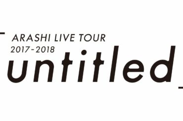 ARASHI - ARASHI LIVE TOUR 2017-2018「untitled」【期間限定公開／Limited Time Release】