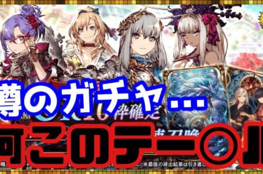 #112【幻影戦争】マジで◯◯出過ぎな問題。噂のガチャ引いていく【FFBE幻影戦争】