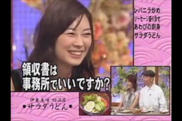 食わず嫌い王決定戦 伊東美咲  食わず嫌い王決定戦伊東美咲