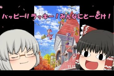 ゆっくり映画レビュー#86『魔女見習いをさがして』