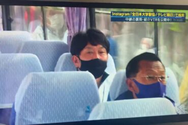 大八木さん今年は窓があくのでご機嫌です♪ 全日本大学駅伝2020 監督