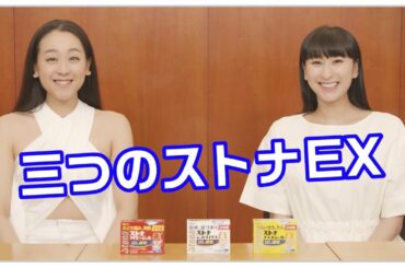 【公式】佐藤製薬・あなたの風邪にどのストナ！？　(出演・浅田真央さん、浅田舞さん)