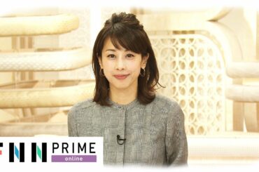 Amazon ブラックフライデーとは　加藤綾子【3分でわかる】