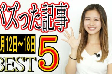 渡部建が妻・佐々木希とYouTubeデビュー？　日刊ゲンダイ「読まれたニュース」ランキング！【2020年11月12日～18日】