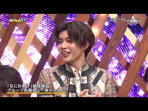 なにわ男子【プレミアMelodix】2020.11.17 なにわ男子【プレミアMelodix】2020.11.17