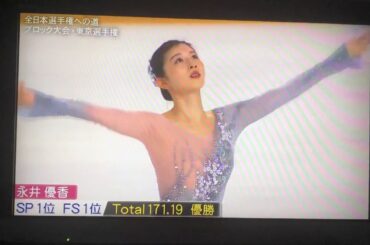 フィギュアスケートTV 東京選手権本田真凜選手〜全日本ノービス前まで！