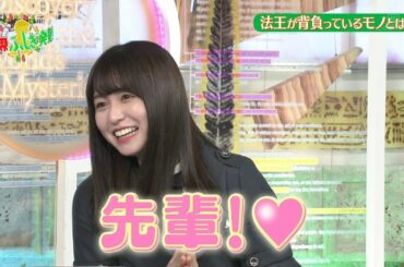 欅坂46 長濱ねる 2019-02-23