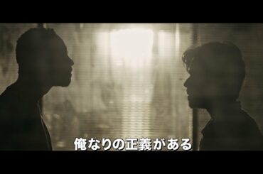 映画『ディヴィジョン』予告編