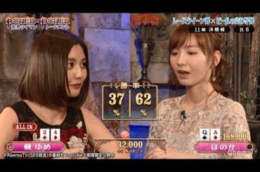 GACKTを味方につけた強気娘レースクイーン林ゆめ、得意の攻め攻撃で巻き返すことができるのか？まさかの展開に思わずハイタッチ…!?|第11期決勝戦『POKER×POKER』金曜24時放送