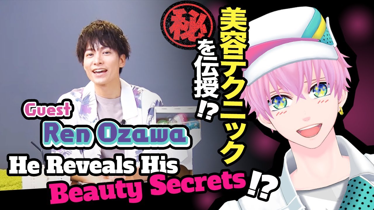 【小澤廉 #4】共演NG出演！2.5次元俳優の美容テクニックとは！？そして、2.5次元舞台俳優同士は、仲が良い！