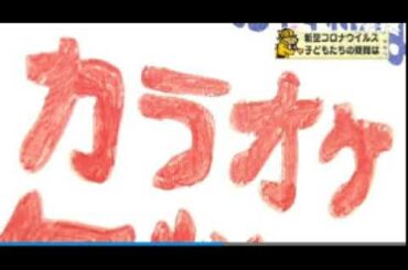 2020 11 02　アイヌモシリ・子どもの疑問／コロナ感染者・高齢者が多い理由／東京は若年層が多い一方で