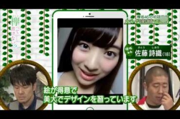 欅坂46 佐藤詩織①