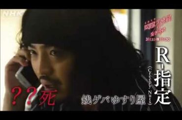 閻魔堂沙羅の推理奇譚 5話予定