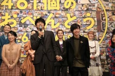 ✅  人気グループ「V6」の井ノ原快彦さんが10月13日、東京都内で行われた主演映画「461個のおべんとう」（兼重淳監督、11月6日公開）の完成披露試写会に登場した。井ノ原さんは息子役を演じた関西ジャ