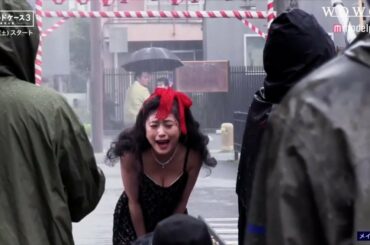 有村架純、雨の中号泣 吉田羊・岩田剛典ら出演「連続ドラマW コールドケース3 ～真実の扉～」ミニガイド映像