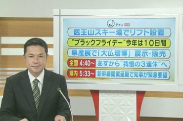 3密避けゆっくり買い物を イオンブラックフライデー 2020.11.20放送