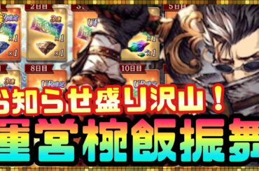 #113【幻影戦争】流石1周年！素材大量配布と、まさかの◯◯が強制下方修正！？【FFBE幻影戦争】