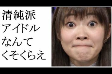 【24時間テレビ】指原莉乃は天才？片岡安祐美の経験人数発言の真意がヤバい！公開プロポーズ