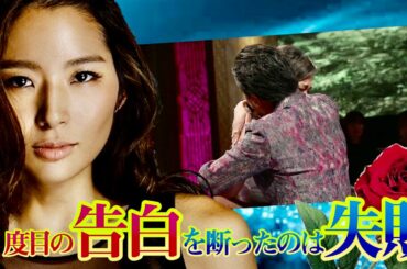 バチェロレッテ　最終話　感想／萌子さん２度目の告白を断ったのは失敗だった／バチェロレッテ・ジャパン／アフターファイナルローズ／旅の終わり