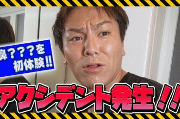 【初体験】EIKOが鼻？？？をしたら思わぬアクシデント発生！！