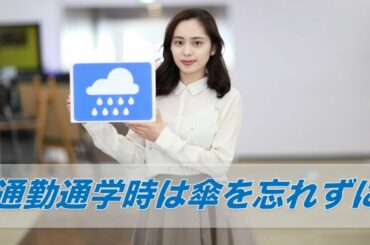 お天気キャスター解説 あす11月20日(金)の天気