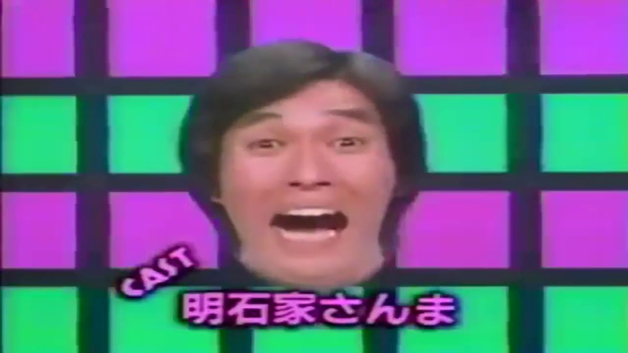 明石家さんま   斉藤由貴 1