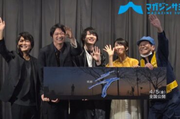 桜田通、新作映画で手応え語る‼/映画『ラ』完成披露舞台挨拶