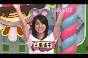 AKB48全盛期 AKBINGO! EP３（前田敦子・大島優子・篠田麻里子・指原莉乃・他）