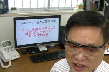 大森 税理士 トライアングル節税 南米ベネズエラ、通貨10万分の1