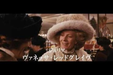 映画『ハワーズ・エンド』予告編（4Kデジタル・リマスター版）