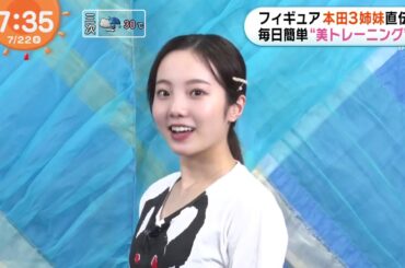 ⏰じゃんけん 本田真凛 股関節 筋トレ