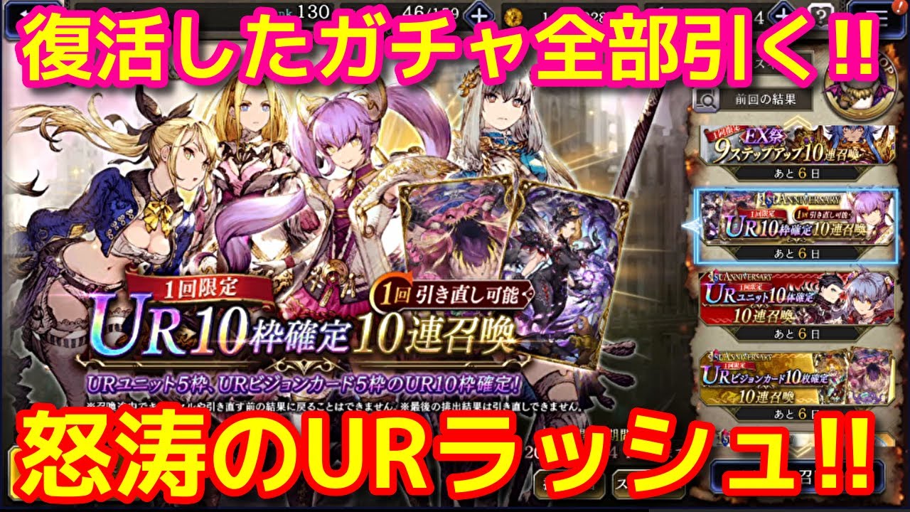 【FFBE幻影戦争】復活したガチャ全部引く!【WOTV】 - TKHUNT