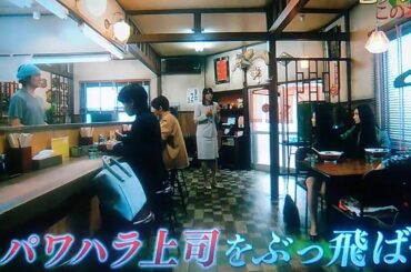 七人の秘書このあとすぐ