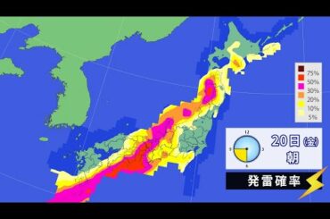 11月20日（金）天気予報　前線通過で雷雨・突風・ひょうに注意