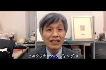 #必要なところにPCR検査を　児玉龍彦先生からのメッセージ