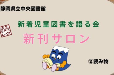 【期間限定公開】新刊サロン11月　読み物【12月24日まで】
