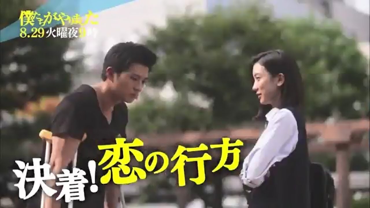【僕たちがやりました】爆破事件の真犯人は？？第7話「罪悪感と偽りの自分 恋にも決着」