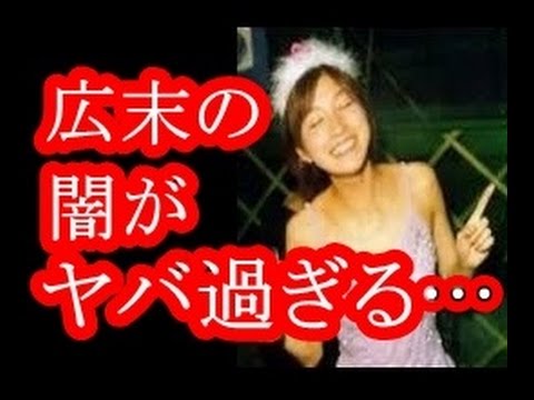 関東 広末 連合 涼子 広末涼子の関東連合灰皿事件の写真や画像はある？枕疑惑の真相は？