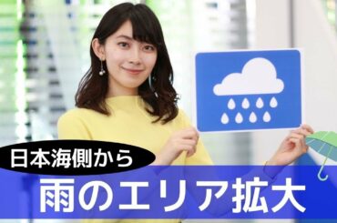 お天気キャスター解説 あす11月22日(日)の天気