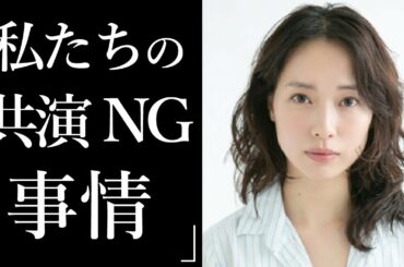 納得？異論？芸能界の共演NG事情！意外なあの人たちも共演NGだった！！