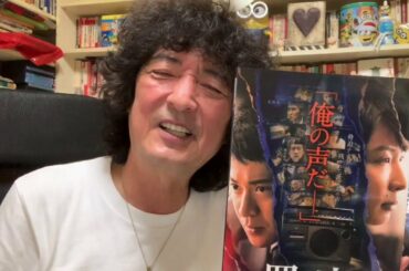 2020年11月1日_「アレックスの新作映画感想」#望み #朝が来る #罪の声