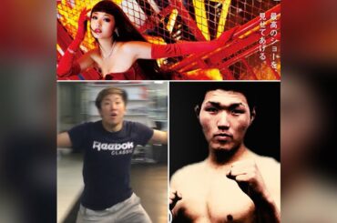 北岡悟YouTuberへの道《番外編2》沢尻エリカと阿部光太と矢澤諒 #沢尻エリカ #パンクラスイズム横浜 #FightingNexus