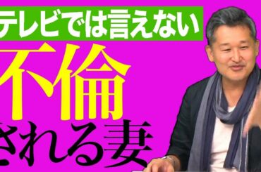 佐々木希さんのメンタルから見る不倫される妻の特徴