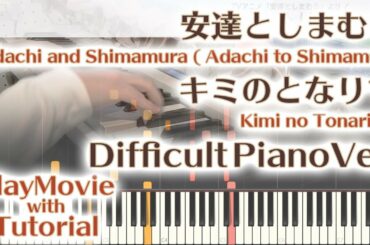 【安達としまむらED】「キミのとなりで」エクセレントピアノ（上級）【Kimi no Tonari de from Adachi and Shimamura】