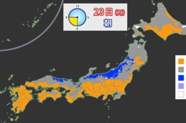 11月23日（月）天気予報　天気も気温も二分