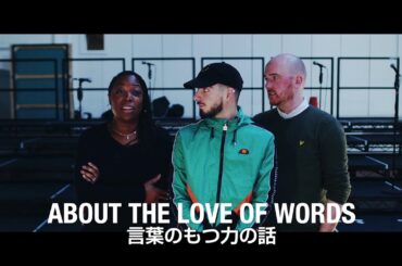 NTLive『シラノ・ド・ベルジュラック』キャストによる作品解説