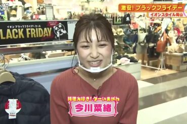 11月20日はピザの日　イオン岡山のブラックフライデー　今川菜緒　ハンドメイドフェスタ　藤本紅美